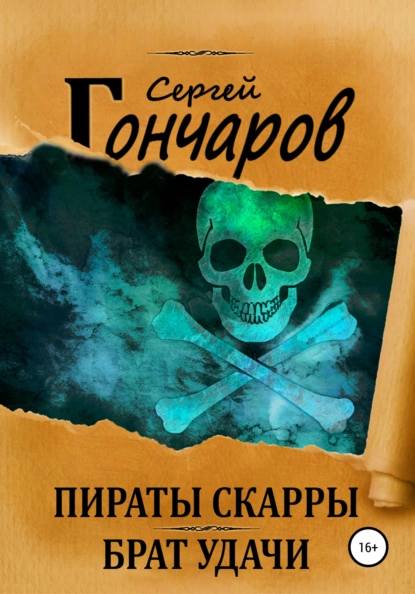 робинзон крузо похожие книги